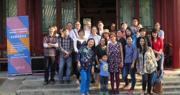 Participants in an event marking the launch of the Chinese translation of “Who Decides?” Beijing, China. 2015. This image is not available under the 4.0 Creative Commons license.